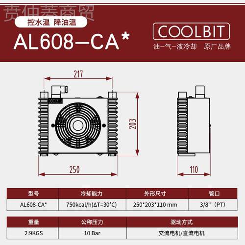 COOLBAL608-CA风T冷却器 AL608-CA/L404/AL609-CD润滑A/液压站换I