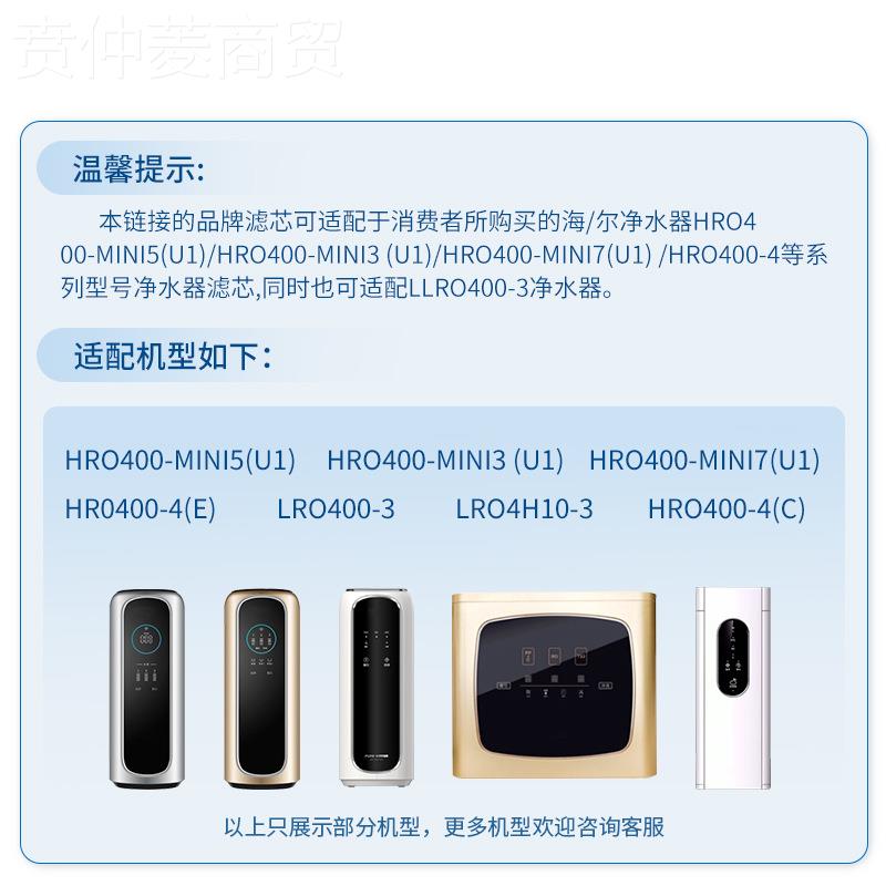 GKS适芯HRO400-4(C)/400-MINI 600配mini净 反渗透膜海尔水器滤工图片