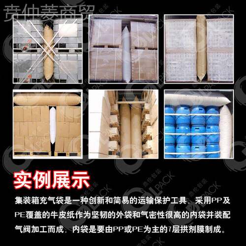 加厚集装箱充气袋空袋隙充气囊袋货柜缓冲牛填皮纸气囊泡抗压SIE