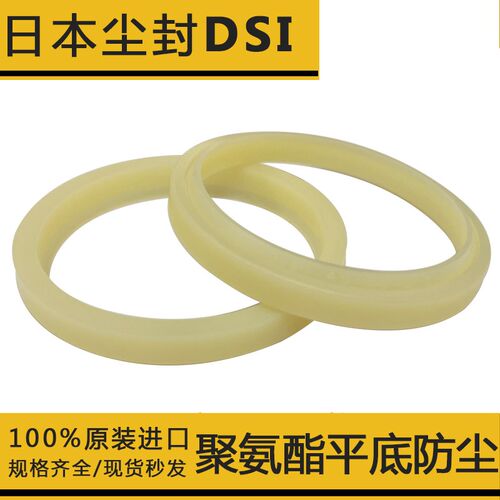 正进口日本NOK油封DSI 220 224 225 230 240*7/9.5液压防尘密封圈