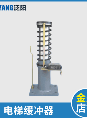电梯液压缓冲器 油压 HY70D 155D HY208D 河北廊坊久联 电梯配件