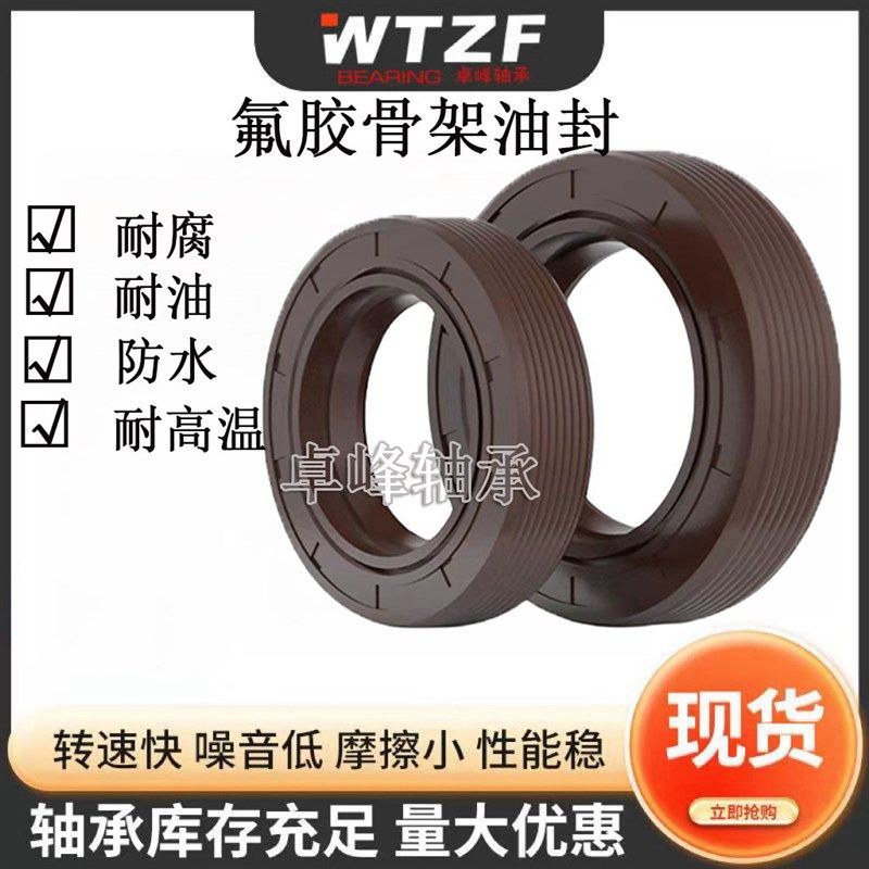 氟胶TC骨架油封35*45*47*48*50*52*55*56*5*7*8*10*11*12耐高温