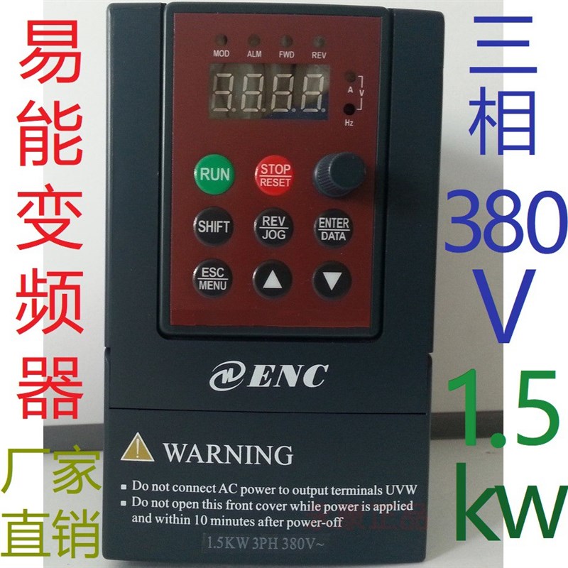 厂家ENC易能变频器EDS800-4T0015N 3PH单相220V 1.5KW三相380V