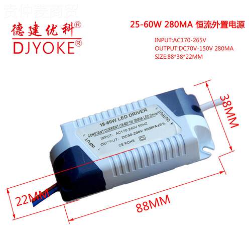 25-60*1非隔离VMSLED驱动外置电源220V高性价比质，稳定可W，保2