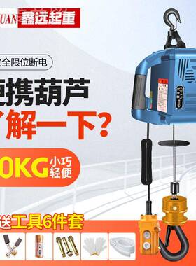 ge220电动葫V芦提升引机遥控u便携式牵葫芦小HOC型悬挂家用升降空