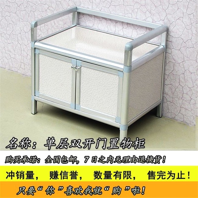 德系品质包邮简易铝合金橱柜餐边柜鞋柜茶水柜碗柜餐边柜床头柜鞋