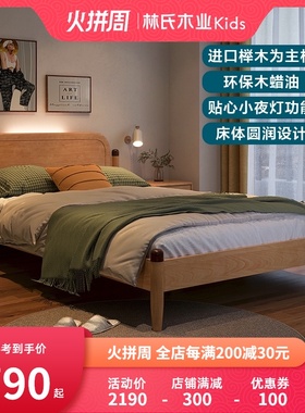 林氏木业 儿童床全实木床榉木青少年单人床男女孩卧室家具LS165