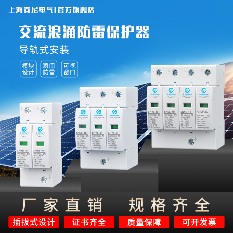 SPD单相家用三相工业防雷器2P3P4P浪涌保护T2电源避雷器三相四线