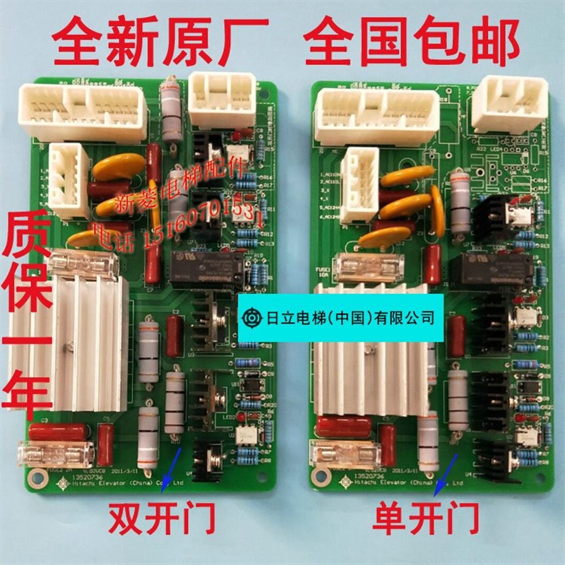 全新原厂日立MCA电梯VCB电源板13520736/MCA电源变压器(保一年)