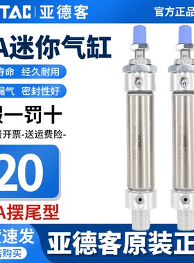 亚德客小型迷你气动气缸不锈钢MA20X25X50X75X100X125X150X175