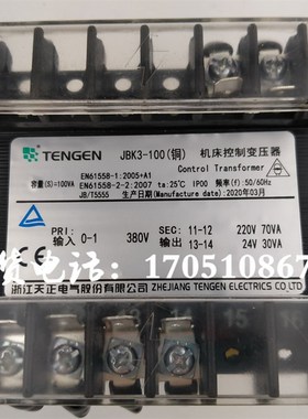 浙江天正JBK3-100VA63VA螺杆压缩机空压机变压器380V转220V24V20V