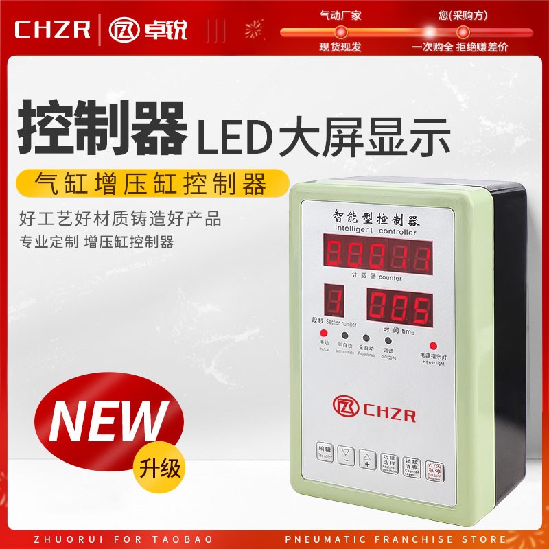 微电脑智能气缸控制器套装气液缸增压缸 控制箱全自动 专用控制器