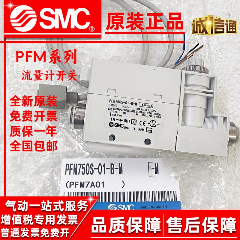 SMC流量计开关PFM711S-C8/L-D/A/E/F/B/C-M PFM710S/PFM710-C6-C4