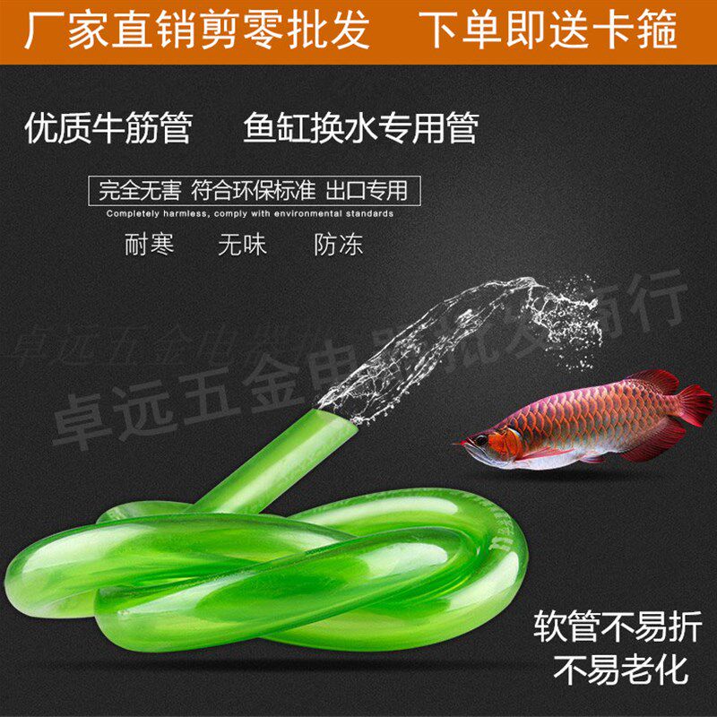 4分6分牛筋水管加厚家用自来水管软管 水族箱鱼缸换水管PVC吸水管