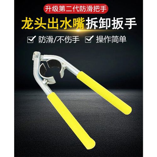 防滑起泡器扳手厨房菜盆洗手池脸盆水龙头出水嘴拆卸安装维修配件