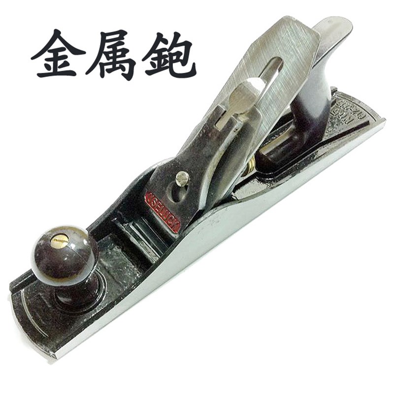 正品运娇蕾USELUCK铸铁欧式刨子金属刨铁刨子木工刨手推刨5号刨长