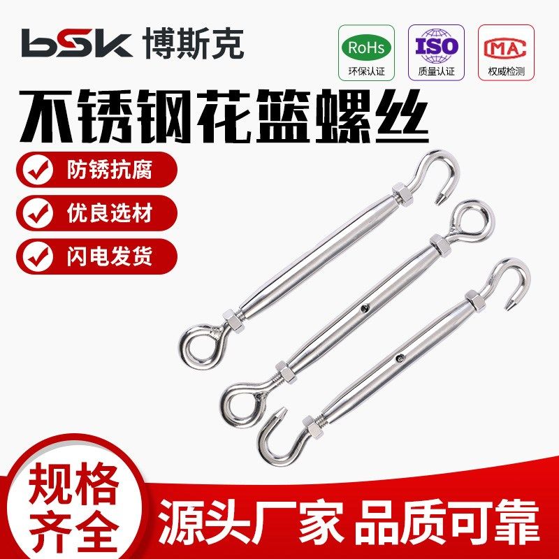 304不锈钢封闭花篮螺丝 钢丝拉紧器 链条收紧器 闭体花篮 M5-M20,3C数码配件,USB多功能数码宝,淘宝优惠券,粉丝福利购,淘宝优惠卷