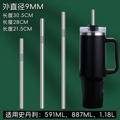 外直径9MM毫米304不锈钢吸管超长加长30CM史丹利杯子替换吸管配件