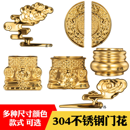 不锈钢欧式祥云板半圆板梅花墩庭院别墅门花窗花装饰配件花