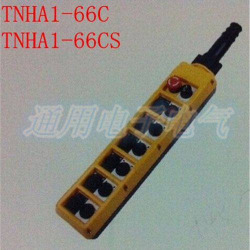 TNHA1-66C 66CS 防雨型起重机控制按钮 行车开关 14孔双排