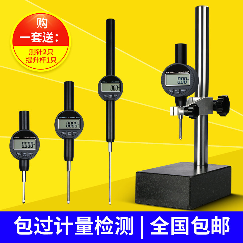 禾木数显百分表千分表50高精度0.001大理石100高度规高度计测量仪