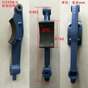 全新原装常熟顺达电梯YJ210曳引机抱闸臂苏州登导主机制动臂 闸瓦