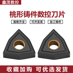 UC5115 铸铁灰口球墨生铁 桃形外圆通槽数控刀片WNMG080404