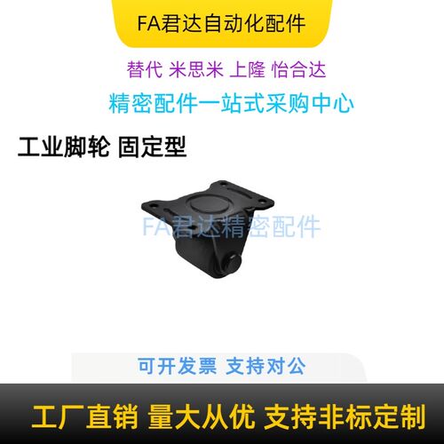 工业脚轮 固定型CDK06-D38-NQ 载荷200kg 无刹车