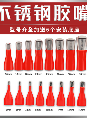 不锈钢胶嘴带拐角红色带底座鸭嘴型弯嘴玻璃胶加结构胶门窗打胶