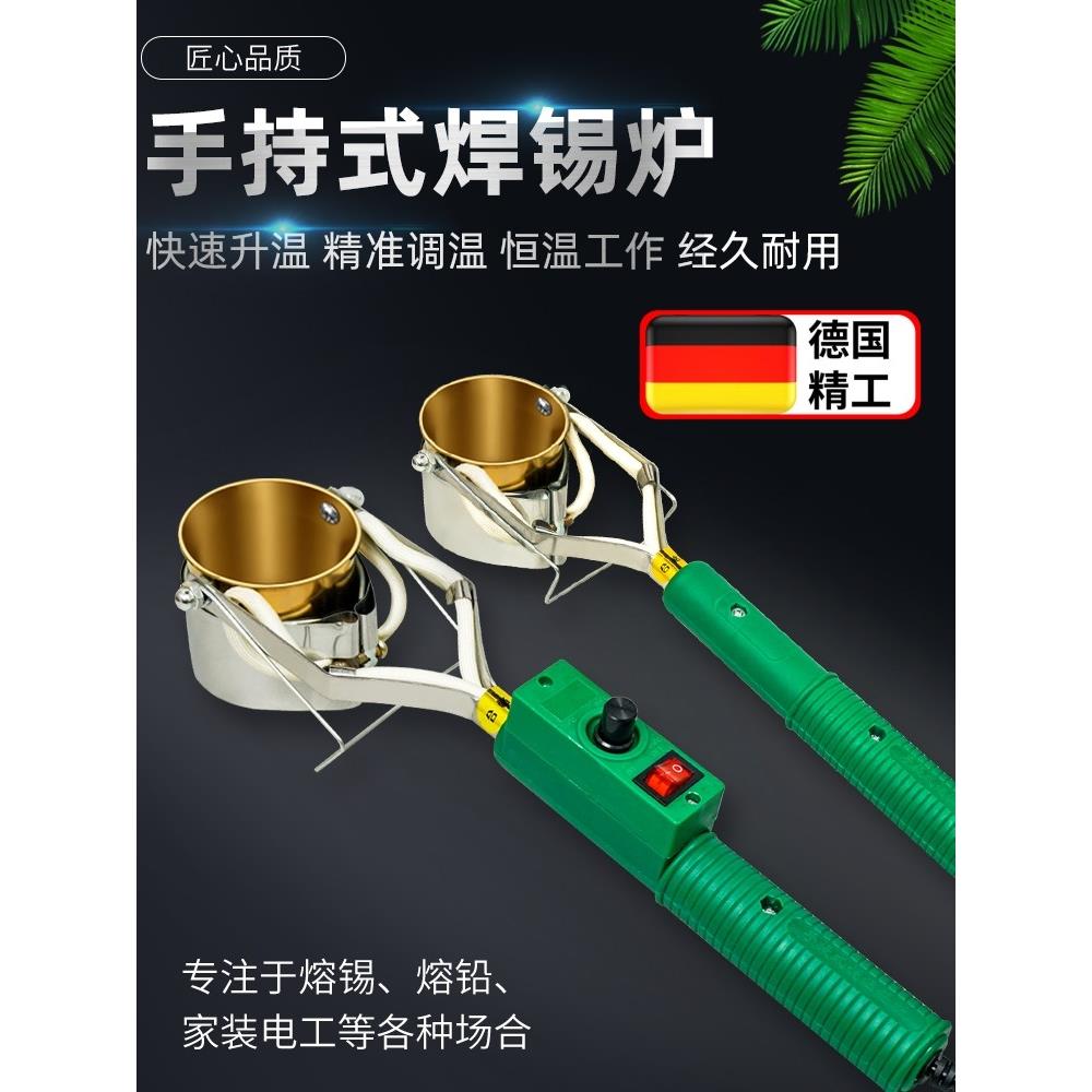 大功率焊锡锅 炉手持式电 熔锡小锡锅电工烫锡神器手提小型挂锡炉图片