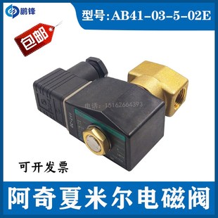 02E 线切割慢走丝配件阿奇夏米尔电磁阀CKD 包邮 24V AB41