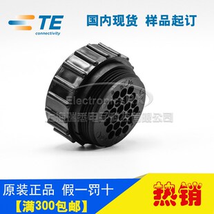 1热卖 原装 AMP安普TE泰科连接器接插件24芯位圆插头206837