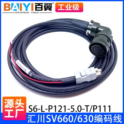 汇川伺服SV660大功率编码器线S6-L-P121-3.0-T/S6-L-P111-5.0 5米