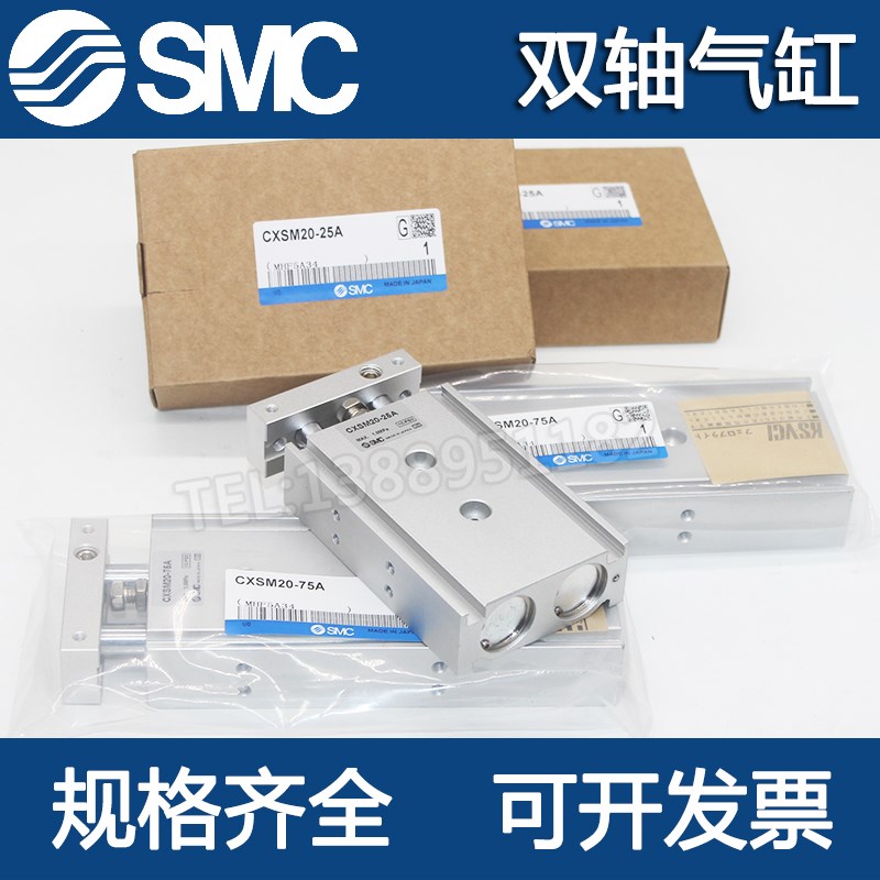 SMC全新双杆气缸CXSL/CXSM25-10/15/20/30/40/50/75/100/125/150A