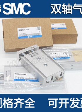 SMC全新双杆气缸CXSL/CXSM25-10/15/20/30/40/50/75/100/125/150A