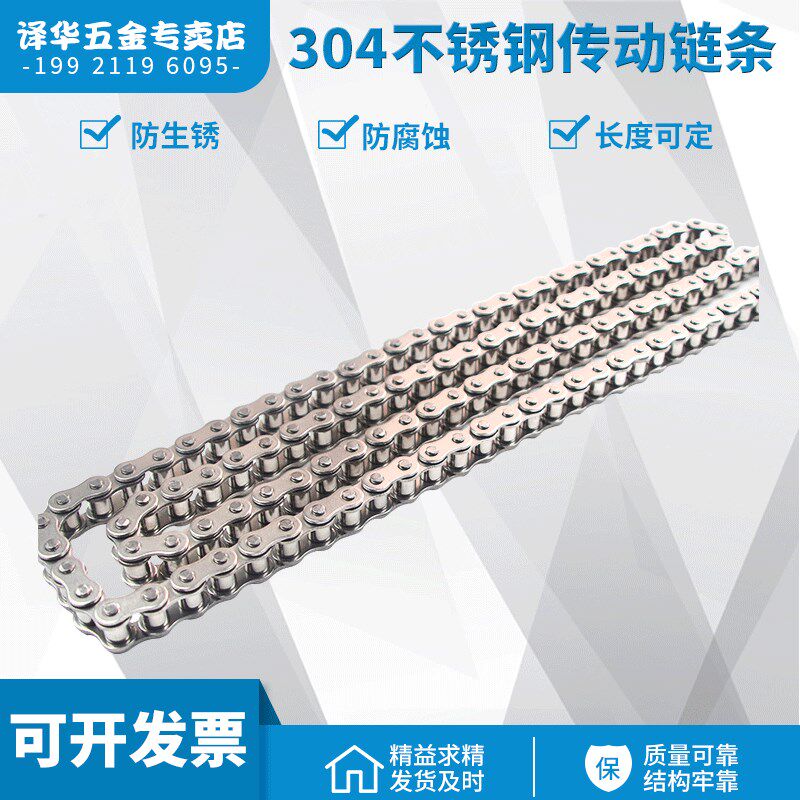 304不锈钢链条2分2.5分3分4分5分6分1寸04C05B065B08B10A12A16A