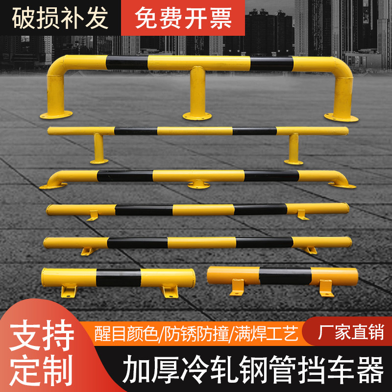 钢管型挡车器车间防护栏车库车位隔离桩地下停车场防撞护栏车档