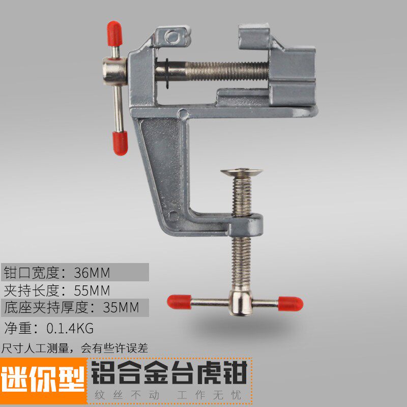 台钳迷你平口钳文玩台虎钳小型桌虎钳木工夹床固定夹具雕刻工作台