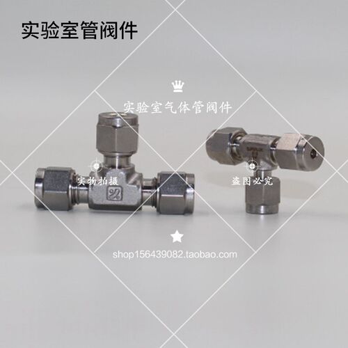 原装进口SUPERLOK卡套接头 卡套三通 三通接头 不锈钢卡套三通