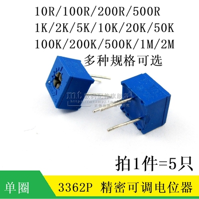 3362P电位器1K2K5K10K20K50K100K200 500 1M 102 103 104 203 503