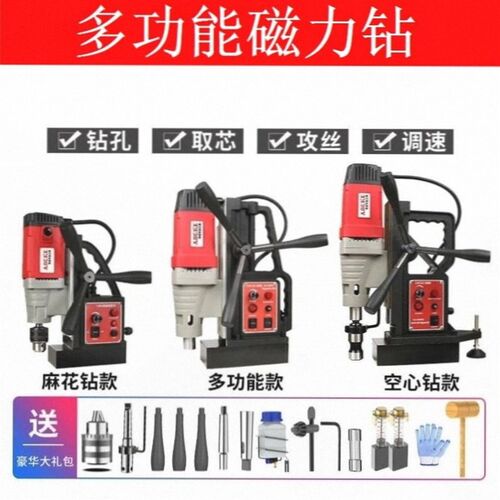工业级多功能小型磁力钻220v380v磁座钻全自动攻丝机攻丝一体机