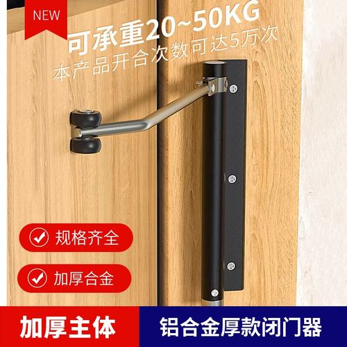 闭门器家用液压缓冲自动关门装置大门弹簧可调节自动开门闭门神器