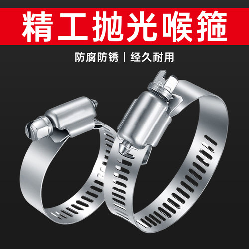 不锈钢卡箍管卡强力美式喉箍抱箍管箍管夹水管支架桥架卡扣固定