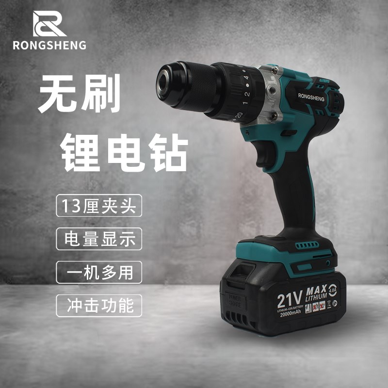 无刷锂电钻工业级大扭力手电钻充电手持式手钻螺丝批冲击电钻工具
