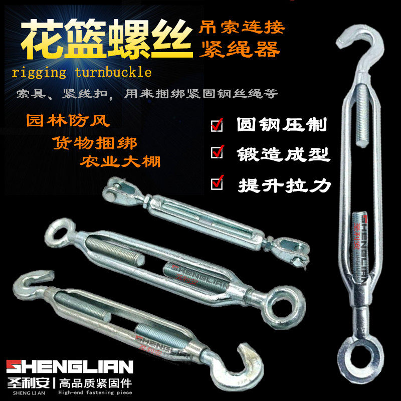 镀锌开体花篮螺栓重型锻打造紧绳器钩圈钢丝绳拉紧器索具螺丝m16图片