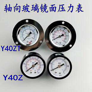 轴向压力表玻璃镜面Y 40Z气压气动水压油压液压 40ZT带边Y