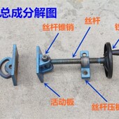 丝杆总成 工件夹具 活动固定手轮 切割机夹具总成 400切割机配件