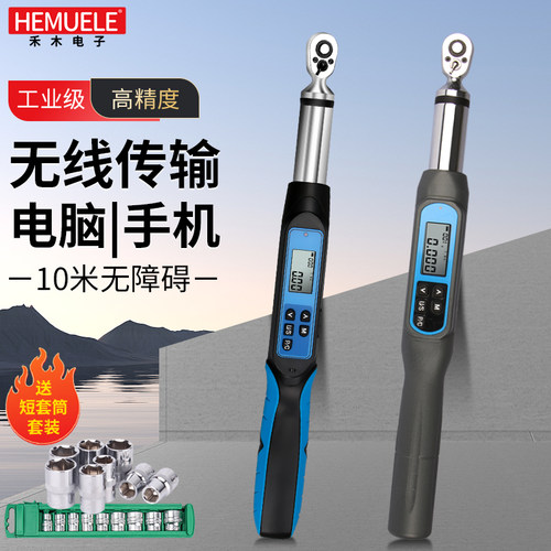 蓝牙无线传输电子数显扭力扳手公斤可调式预置式高精度扭矩测试仪