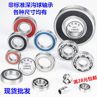 英制非标轴承RMS8 尺寸25.4*57.15*15.875mm轴承钢材质 现货 静音