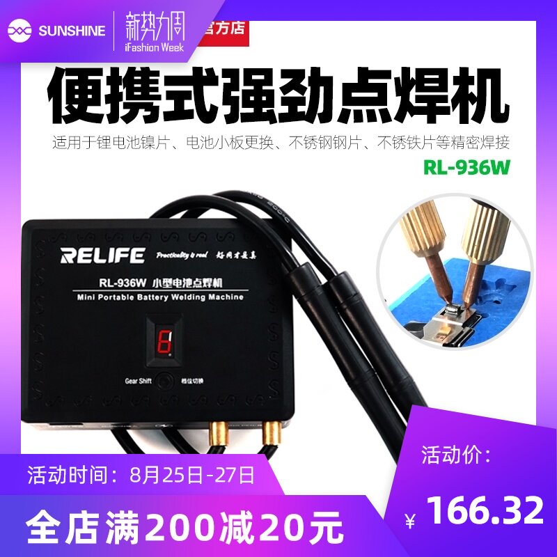 新讯便携点焊机diy全套配件手持式小型18650锂电池碰焊机镍充电图片